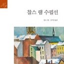 찰스돼지