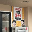 수송동신아파트 | 군산맛집 군산불향쭈꾸미 깊생하게 만드는 맛