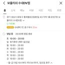 보울리쉬수내DV점