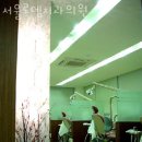 서울로뎀치과의원 네이버블로그