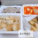 죠스떡볶이부천역점 네이버블로그