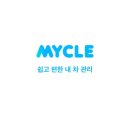 기아카클리닉 | (내차관리 마이클 어플) 분당 엔진오일 교체, 점검 기아카클리닉 방문후기