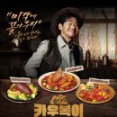 세교3로 | 새로 오픈한 코지하우스 평택세교점 이연복 칠리새우 솔직후기