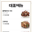 치킨의민족 중동점 이미지