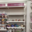 사직동동물약국 이미지