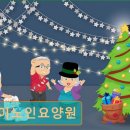 구이노인요양원