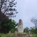 제96차 울진 응봉산 정기산행 안내(23. 8.19.토, 100대명산) 이미지