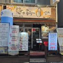 원종일번지 | 원종동숨은맛집 한우곱창1번지 구워주는 막창 술집