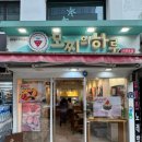 모찌의 하루 서면본점 | [부산/서면 전포동/🍡] 다양한 과일 찹쌀떡이 땡긴다면 365일 과일찹쌀떡을 파는 ‘모찌의 하루 서면본점‘