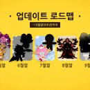 로드맵