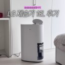 185 | LG 제습기 18L 오브제컬렉션(DQ185MWGA) 원룸 사용 후기
