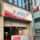 처갓집양념치킨 괴정점