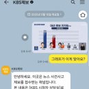 KBS 여론조사 그래프 근황ㅋ 이미지