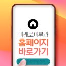 미래로 피부과의원 이미지