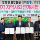 함평군공립요양병원 이미지