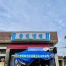 청호반점 이미지