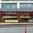 호수공원 삼거리(어정역) 이미지