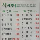 금홍짬뽕 이미지