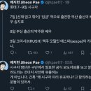 와 롯데 카리나가 시구하네.. 이미지