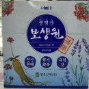 보생약국 이미지