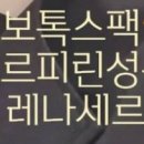 레나세르