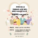 도담푸드 - 하남시 신장동 | 도담푸드