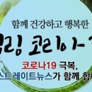 힐링코리아