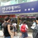 (주)신나라 이미지