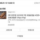 엔돌핀초벌삼겹