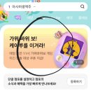 포켓cu 어플 2천원 쿠폰 이미지