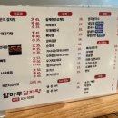 연천 감자탕 이미지