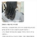 나리미용실 - 거창군 | 나리미용실