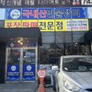 삼대 | [순천 조례동맛집] 순천장어/순천장어탕 포장 후기, 삼대장어