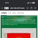 예술프라자 이미지