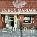 ☕내돈내산리뷰🥖 잠실 카페 '르봉마리아쥬 잠실점' 솔직 후기