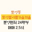 토성봄여름가을겨울 이미지