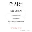 상림떡방앗간