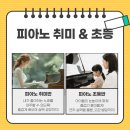 산본피아노학원, 좋아하는 노래 한곡 마스터 후기~! 초보도 프로도 가능한 피아노 레슨 ('케데헌 - 골든')