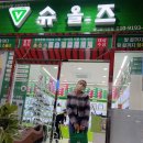 슈올즈 남대문시장점 이미지