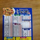 무안 수타 짜장 맛집 '몽탄손짜장'