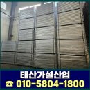 태산가설산업