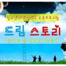 드림스토리(Dream Story)