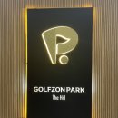 쎈스골프존 이미지