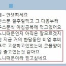 고센 농장 | [실제섭취후기]지긋지긋한 콧물, 가래, 비염, 후비루, 축농증! 면역력 증강엔 고센푸드 노니!