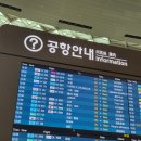 ㈜서인천종합서비스 | 제2터미널 대한항공으로 대련 가는 날 인천공항 제2터미널 후기 – 대한항공 타고 중국 대련 가는 날 아침