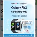 닥터워치 | 손목닥터9988 워치, 갤럭시 핏3 할인 사전예약