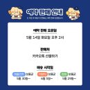 [망그러진 곰×두산베어스] 망그러진 곰 선수, 두산베어스 유니폼을 입고 당당하게 등장 이미지