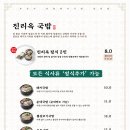 진리옥 본점 네이버블로그
