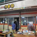 현도기름집