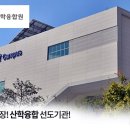 전북자동차부품협의회